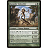 Magic: The Gathering Kazandu Tuskcaller (191) Moderately Played