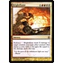 Magic: The Gathering Brightflame (194) Lightly Played Foil