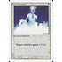 Magic: The Gathering Holy Strength (024) Lightly Played