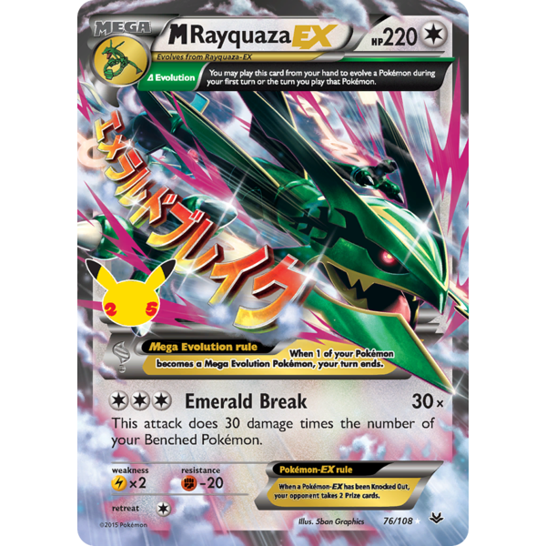 Pokemon M Rayquaza EX (076) Lightly Played