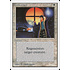 Magic: The Gathering Death Ward (018) Damaged