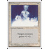 Magic: The Gathering Holy Strength (025) Damaged