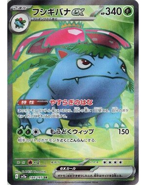 Pokemon Venusaur ex (184) Near Mint - Japanese