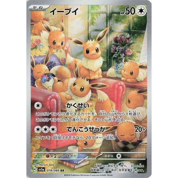 Pokemon Eevee (078) Near Mint Holofoil - Japanese