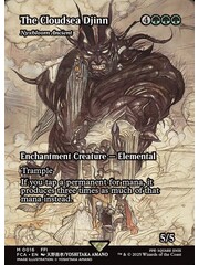 Magic: The Gathering The Cloudsea Djinn - Nyxbloom Ancient (Showcase) (016) Near Mint