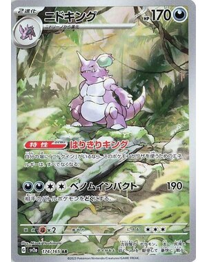 Pokemon Nidoking (174) Near Mint - Japanese