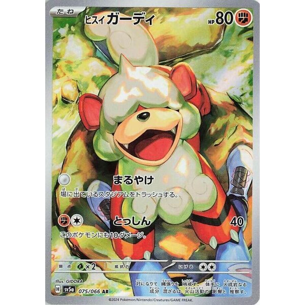 Pokemon Hisuian Growlithe (075) Near Mint Holofoil - Japanese