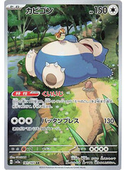 Pokemon Snorlax (181) Near Mint - Japanese