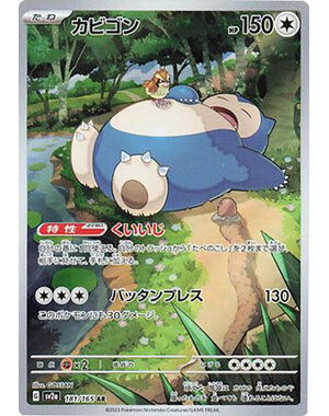 Pokemon Snorlax (181) Near Mint - Japanese