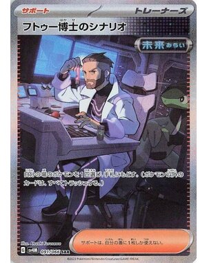 Pokemon Professor Turo's Scenario (091) Near Mint - Japanese
