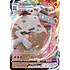 Pokemon Stonjourner VMAX (116) Lightly Played Holofoil