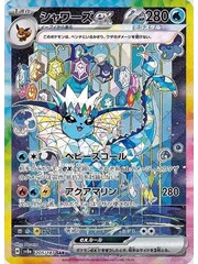 Pokemon Vaporeon ex - (205) Near Mint Holofoil - Japanese