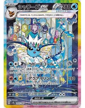 Pokemon Vaporeon ex - (205) Near Mint Holofoil - Japanese