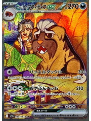 Pokemon Arven's Mabosstiff ex (088) Near Mint - Japanese