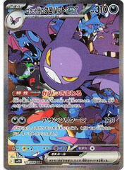 Pokemon Team Rocket's Crobat ex (127) Near Mint Holofoil - Japanese