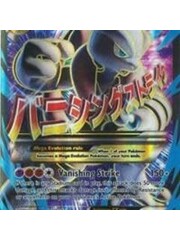 Pokemon M Mewtwo EX (Full Art) (159) Lightly Played Holofoil