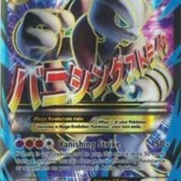 Pokemon M Mewtwo EX (Full Art) (159) Lightly Played Holofoil