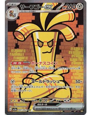 Pokemon Gholdengo ex (087) Near Mint Japanese