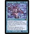 Magic: The Gathering Mystic Remora (Retro Frame) (288) Lightly Played