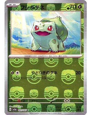 Pokemon Bulbasaur (Master Ball Pattern) (001) Near Mint - Japanese