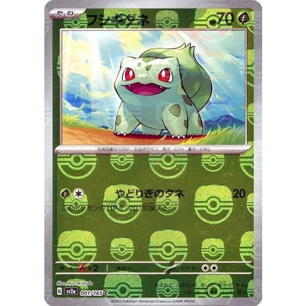 Pokemon Bulbasaur (Master Ball Pattern) (001) Near Mint - Japanese