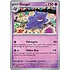 Pokemon Gengar (094) Lightly Played Holofoil