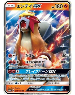 Pokemon Entei GX (011) Lightly Played Japanese