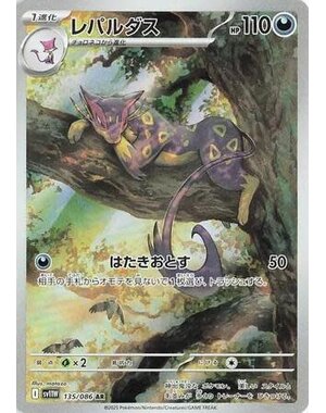 Pokemon Liepard (135) Near Mint - Japanese