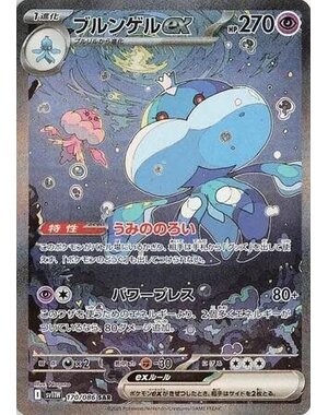 Pokemon Jellicent ex (170) Near Mint - Japanese
