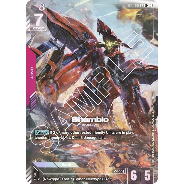 Bandai Shamblo (R+) (047) Near MInt