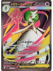 Pokemon Mega Gardevoir ex (078) Near Mint - Japanese