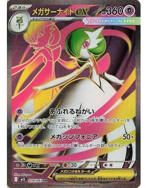 Pokemon Mega Gardevoir ex (078) Near Mint - Japanese