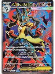 Pokemon Mega Lucario ex (078) Near Mint - Japanese