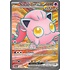 Pokemon Scream Tail ex (197) Lightly Played Holofoil