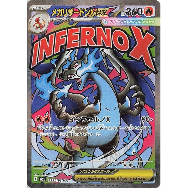 Pokemon Mega Charizard X ex (223) Near Mint - Japanese