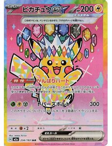 Pokemon Pikachu ex (234) Near Mint - Japanese