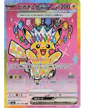 Pokemon Pikachu ex (234) Near Mint - Japanese