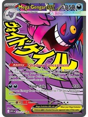 Pokemon Mega Gengar ex (269) Near Mint Holofoil