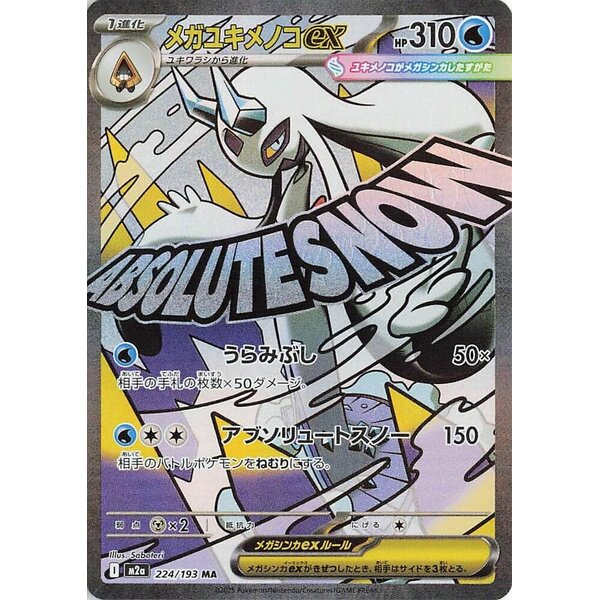Pokemon Mega Froslass ex (224) Near Mint Holofoil - Japanese