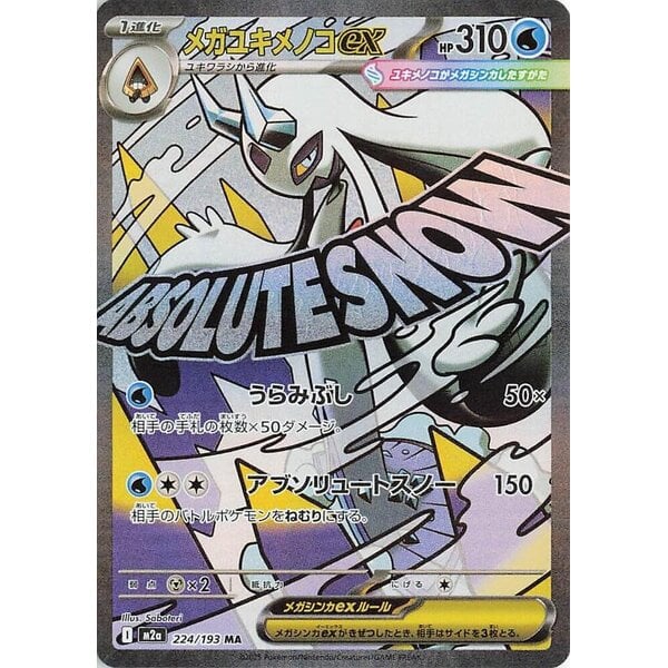 Pokemon Mega Froslass ex (224) Near Mint - Japanese