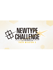 Bandai 5/10/26 Lake Forest Gundam Newtype Challenge 2026 Mission 3 Sunday 1 PM