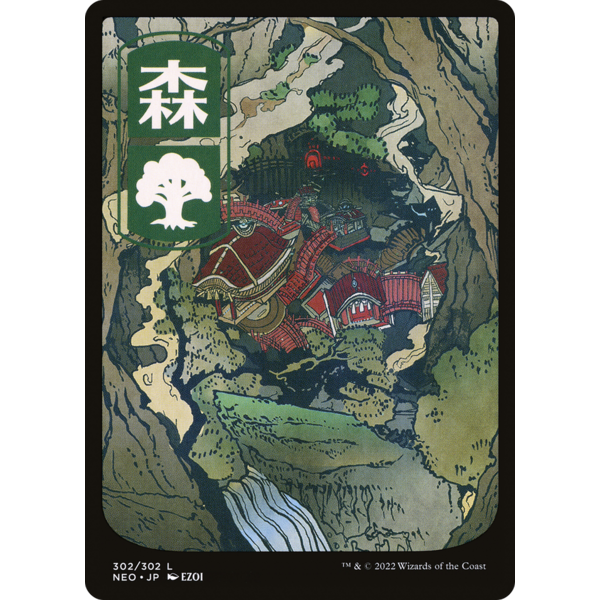 Magic: The Gathering Forest (JP Full Art) (302) Lightly Played