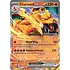 Pokemon Charizard ex (006) Lightly Played Holofoil