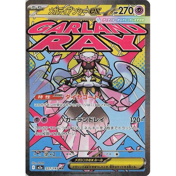Japanese PKM Mega Diancie ex (227) Near Mint Holofoil - Japanese