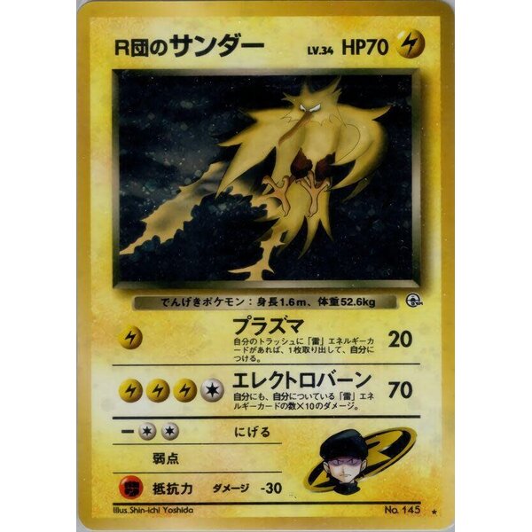 Pokemon Rocket's Zapdos (145) Near Mint Holofoil - Japanese