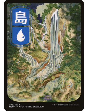 Magic: The Gathering Island (JP Full Art) (295) Lightly Played