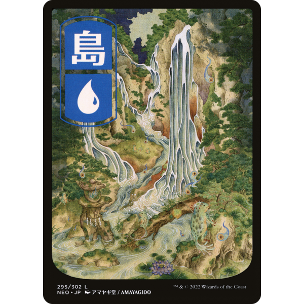 Magic: The Gathering Island (JP Full Art) (295) Lightly Played