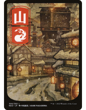 Magic: The Gathering Mountain (JP Full Art) (300) Lightly Played Foil