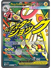 Pokemon Mega Eelektross EX (266) Lightly Played Holofoil