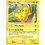 Pokemon Pikachu (070) Lightly Played